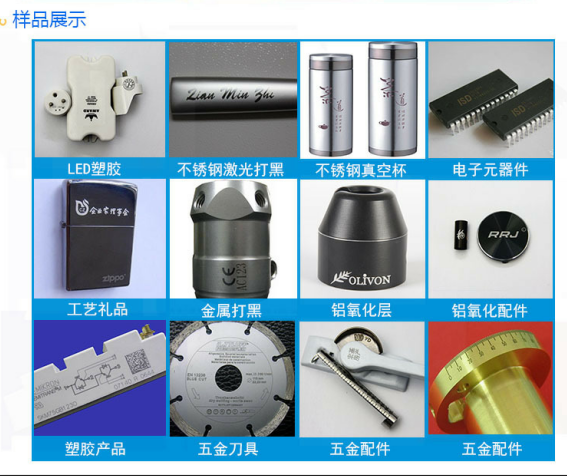 激光切割機樣品（pǐn）