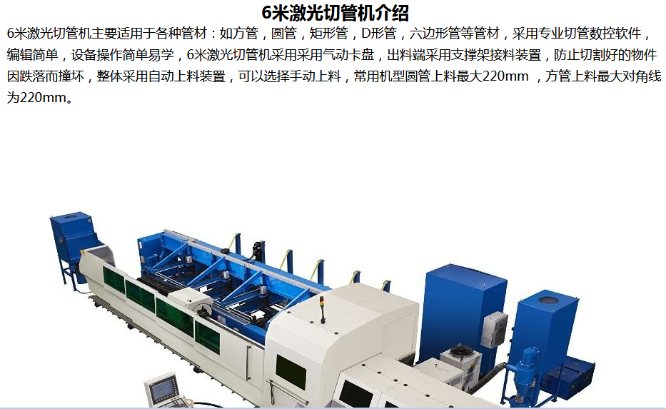 東莞激光切割（gē）管機