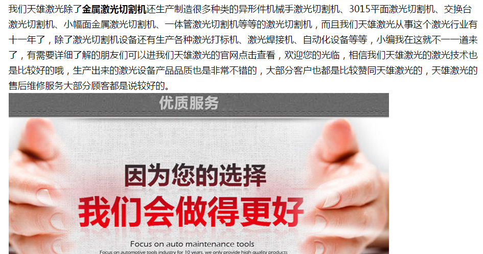 東莞光纖激光切割機廠家91视频入口激光