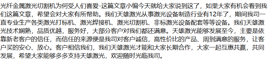 激光切割機廠家-91视频入口激光